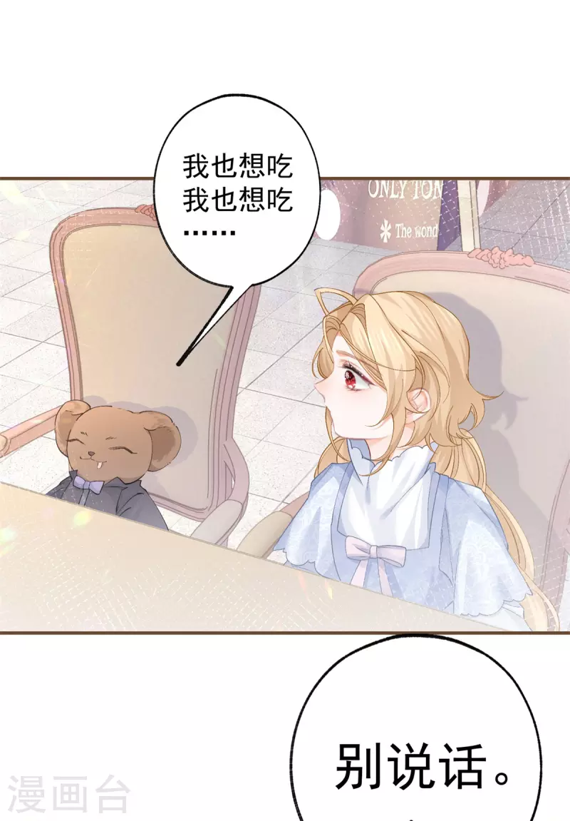 第40话 公主吃霸王餐8