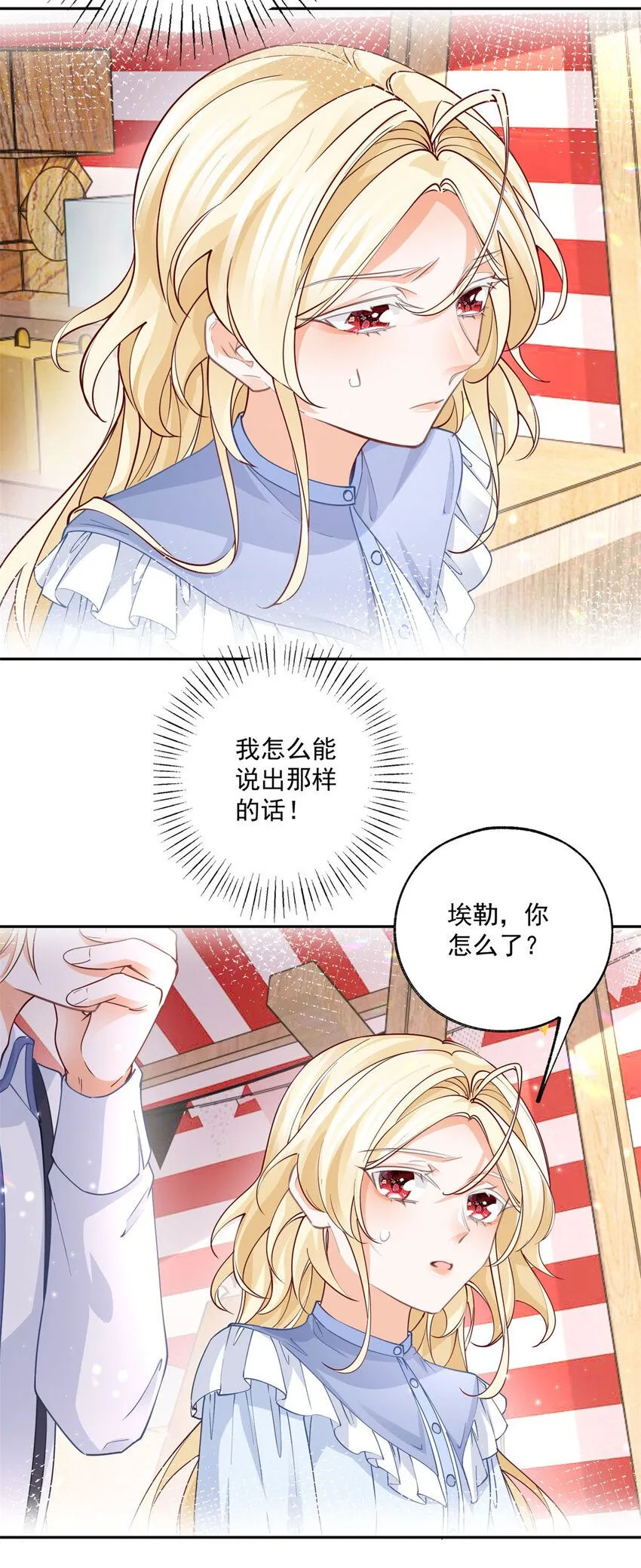 第187话 白骑士的搜查3
