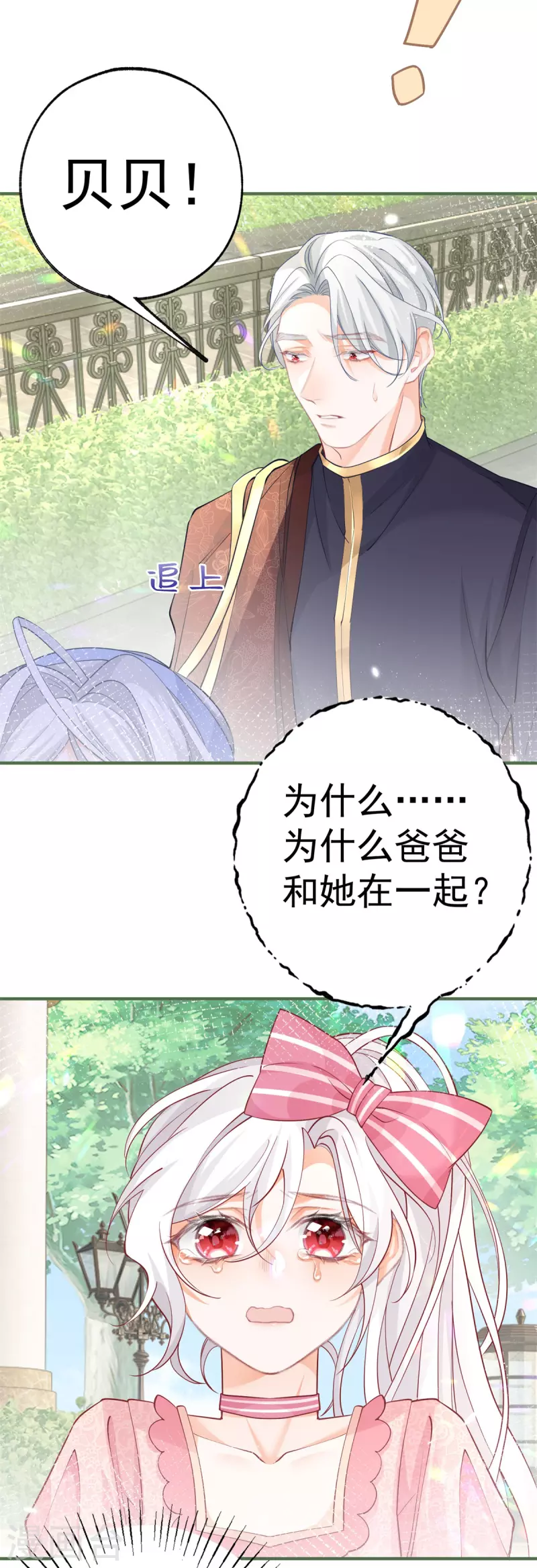 第55话 争宠戏码我没兴趣12