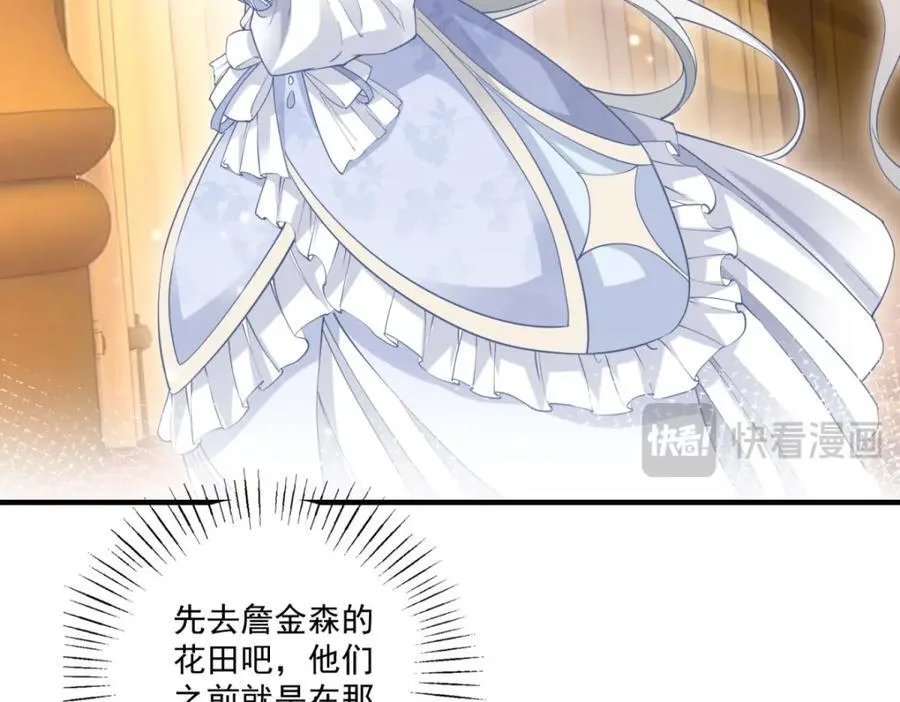 第217话 不对劲的莉莉安23