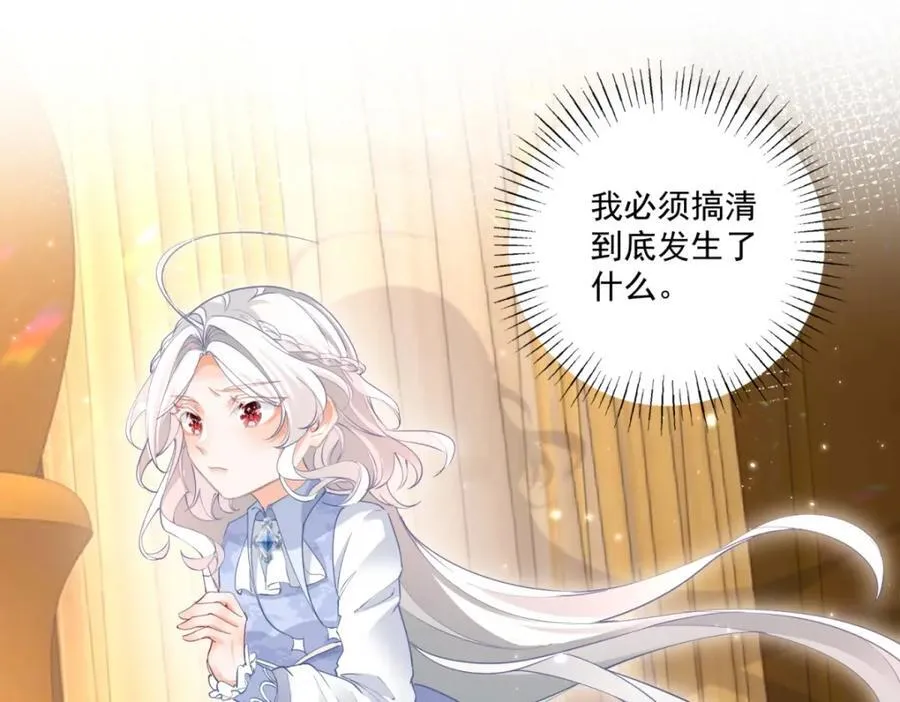 第217话 不对劲的莉莉安22