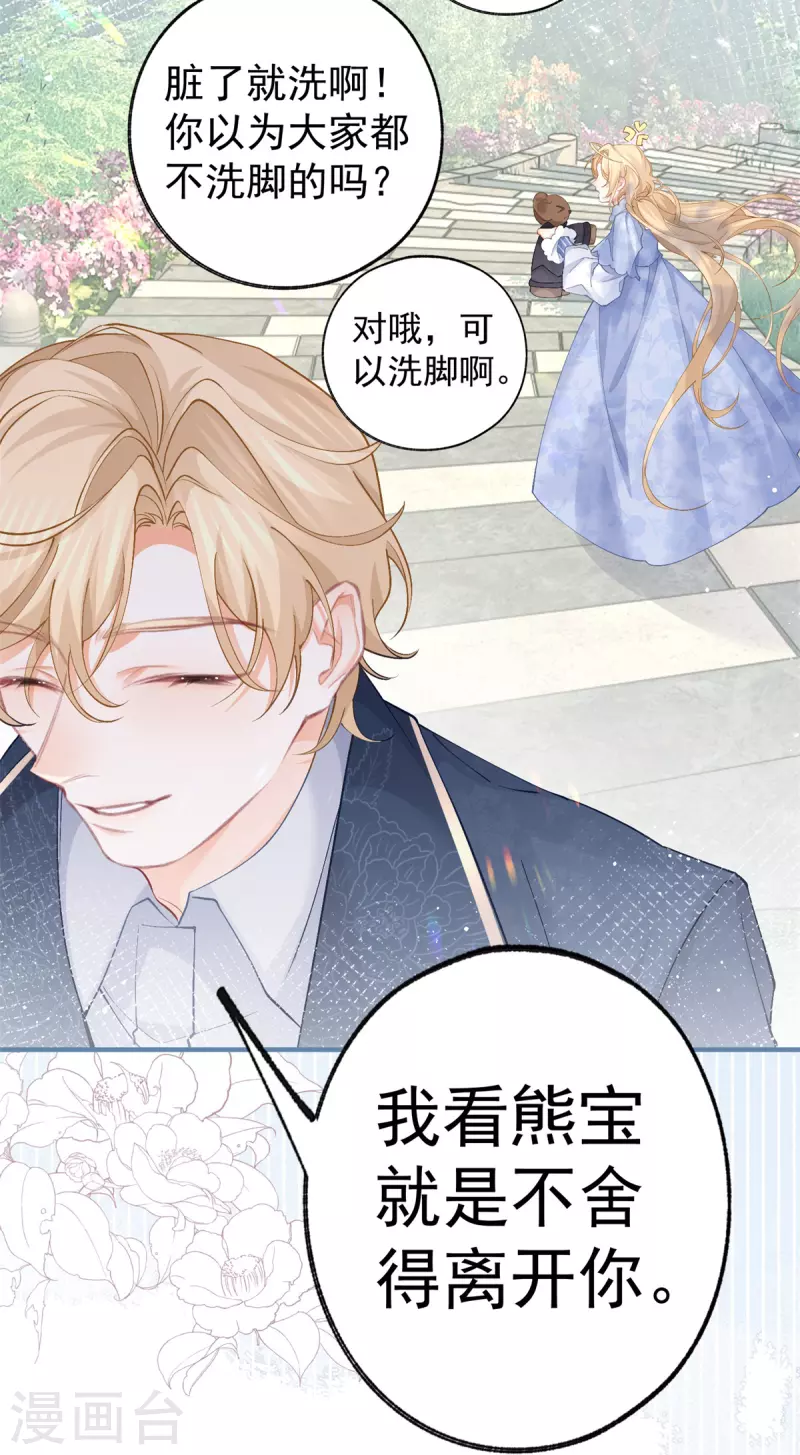 第41话 弟弟的礼物21