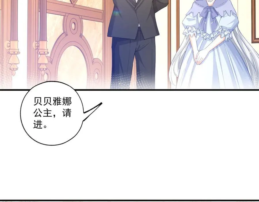 第239话 我才不和你抢艾德4