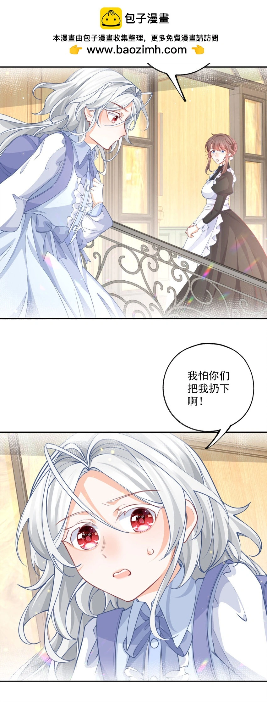 第198话 多出来的娃娃12