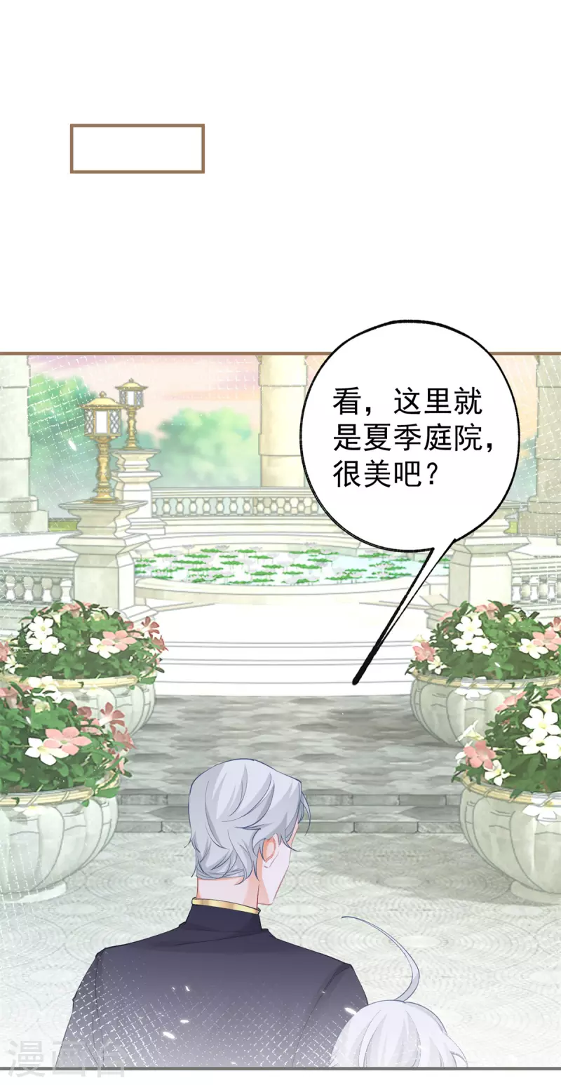 第75话 夏季庭院20