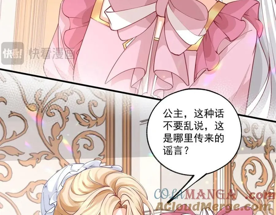 第227话 与骗子的情史6
