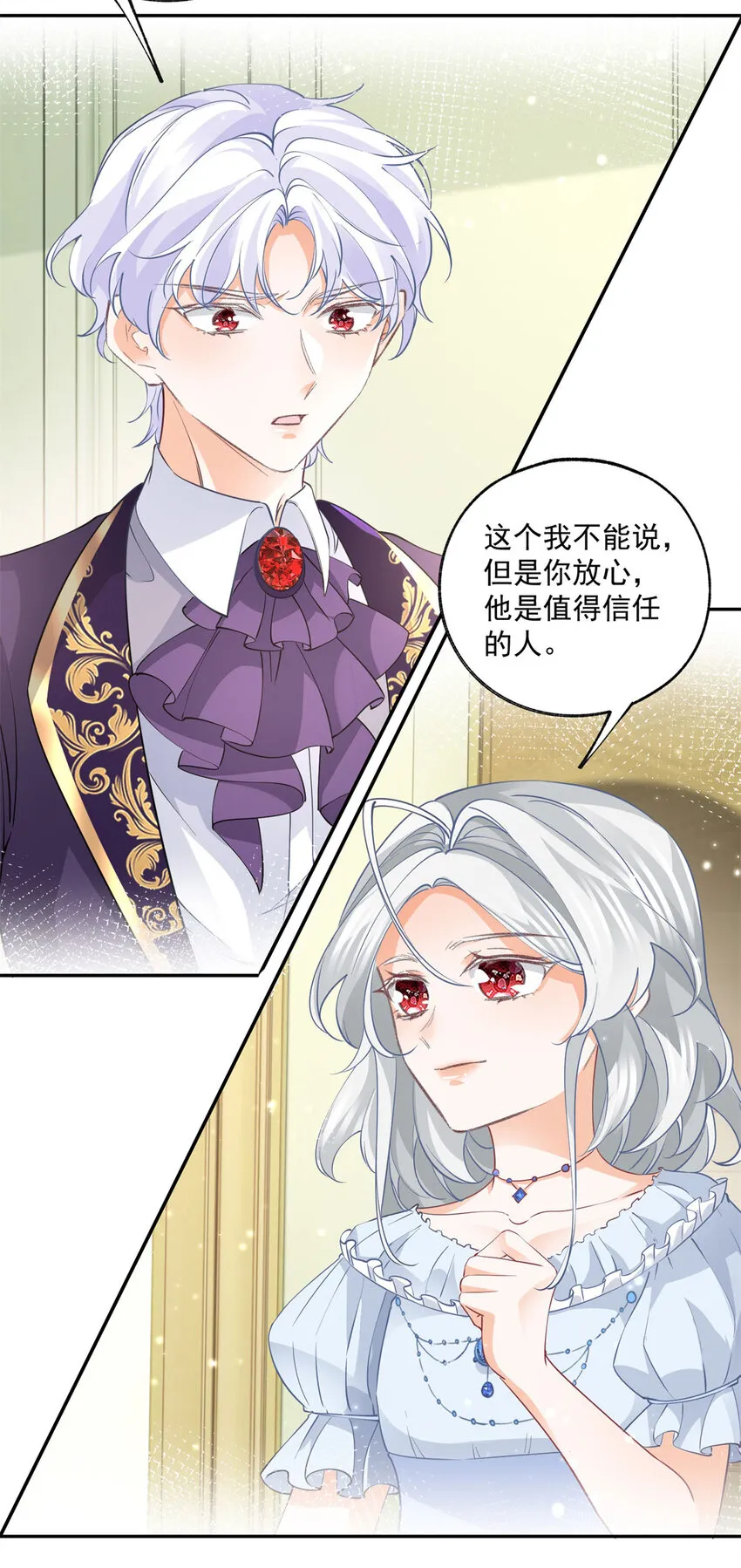 第163话 贝贝的蛋糕计划22
