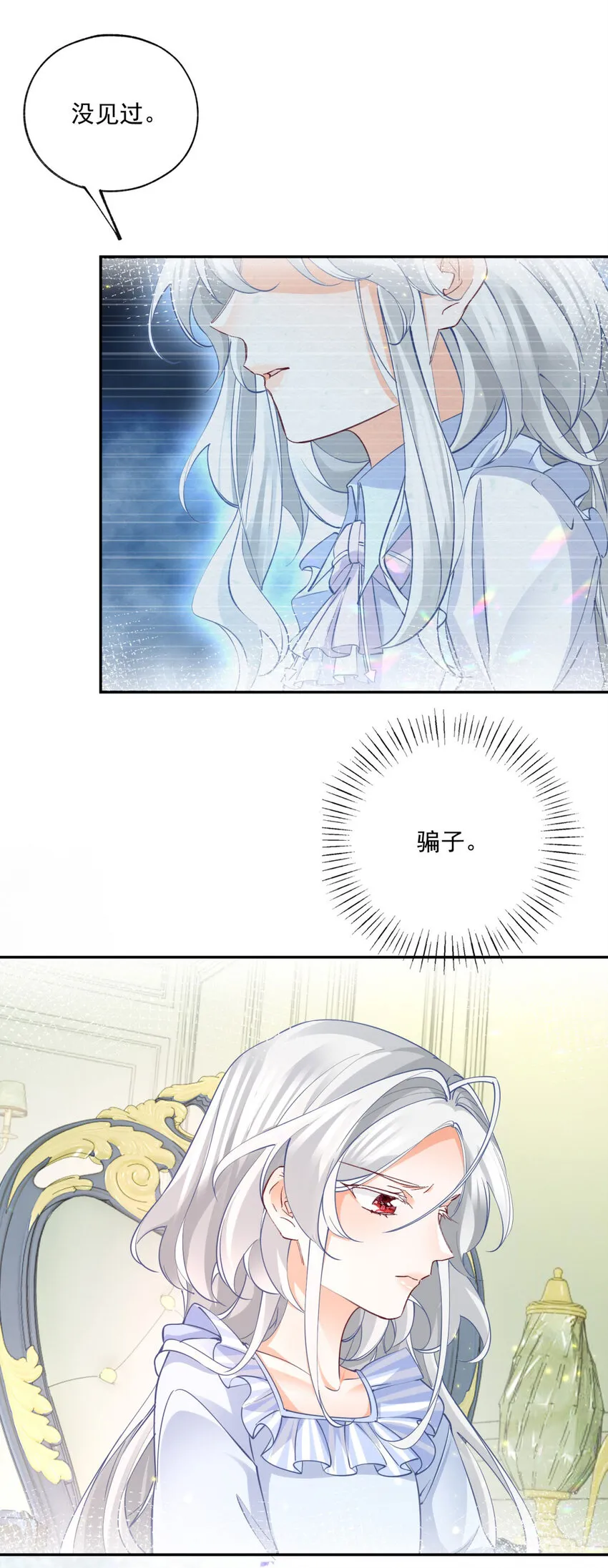 第161话 并非同一个神明5