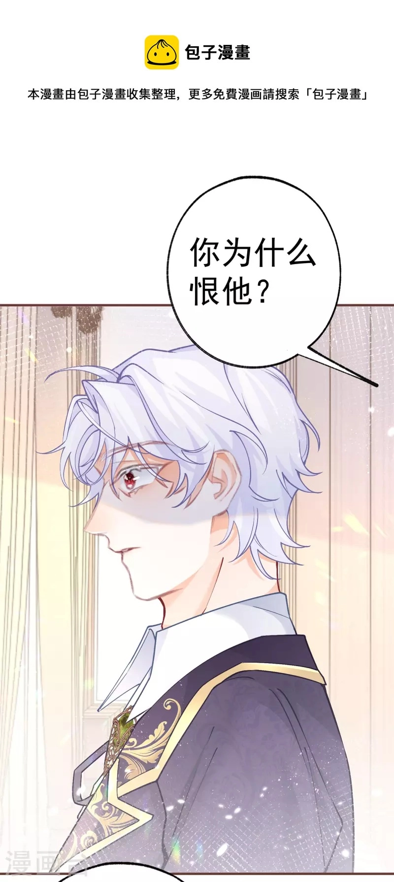 第48话 熊宝耳朵痛痛！24