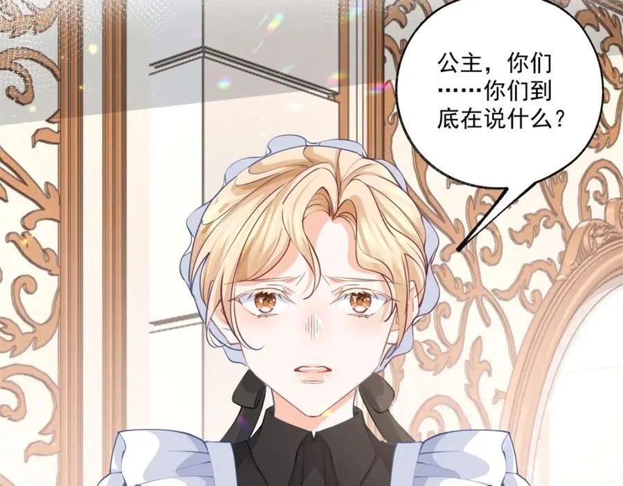第227话 与骗子的情史35