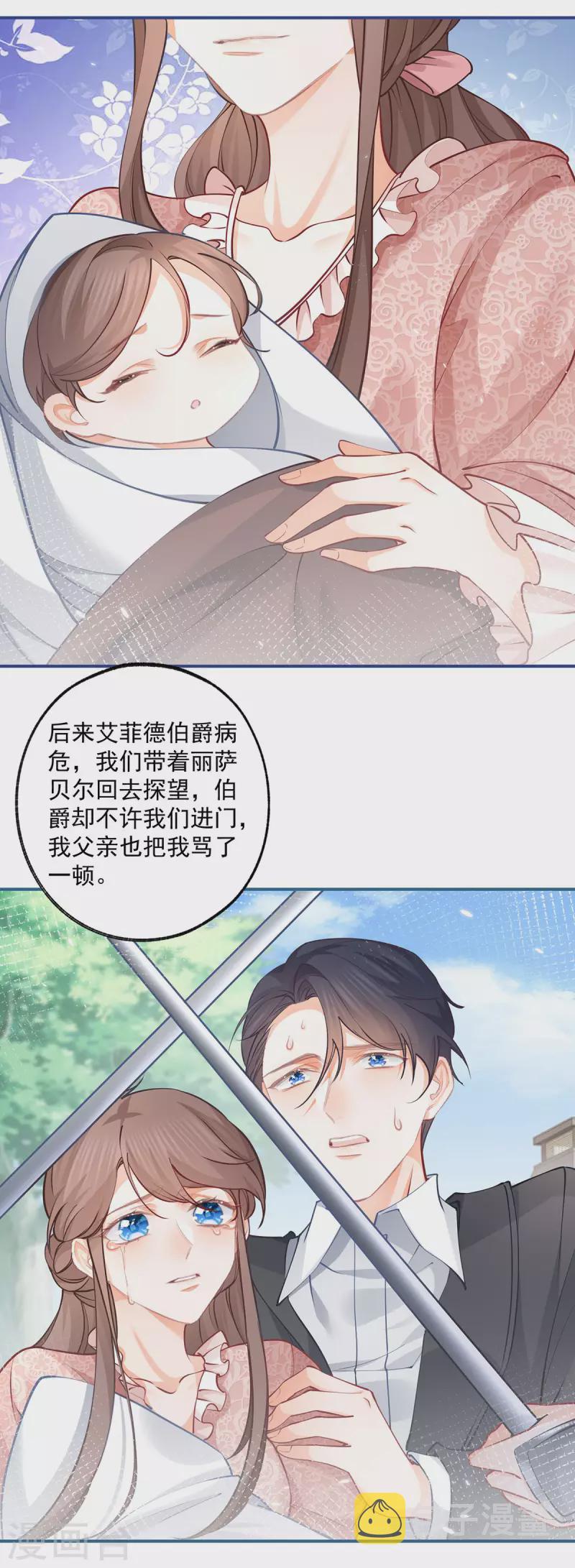 第78话 阿尔也曾年轻气盛13
