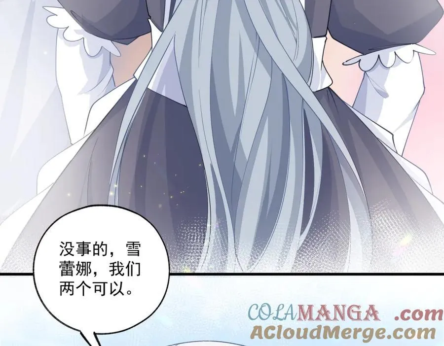 第222话 皇后与雪蕾娜57