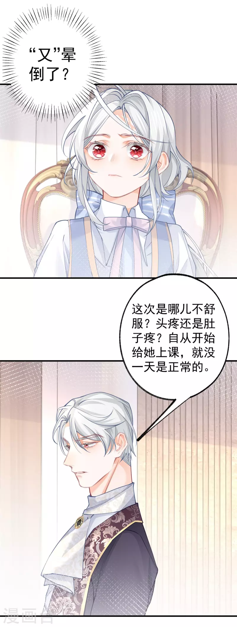 第51话 亲情转移13