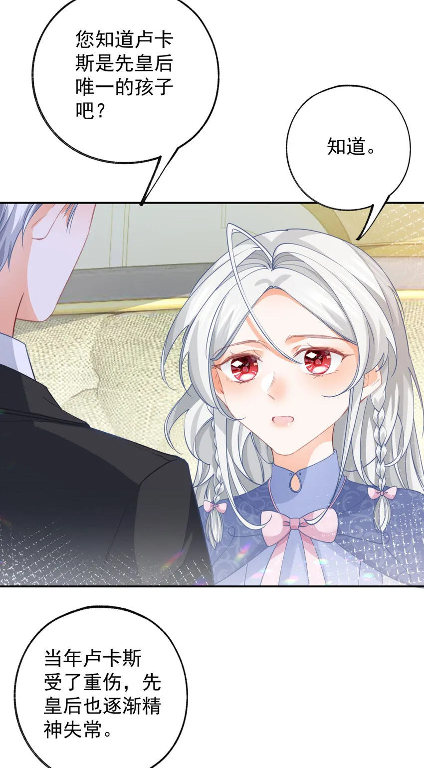 第145话 他们之间的联系13