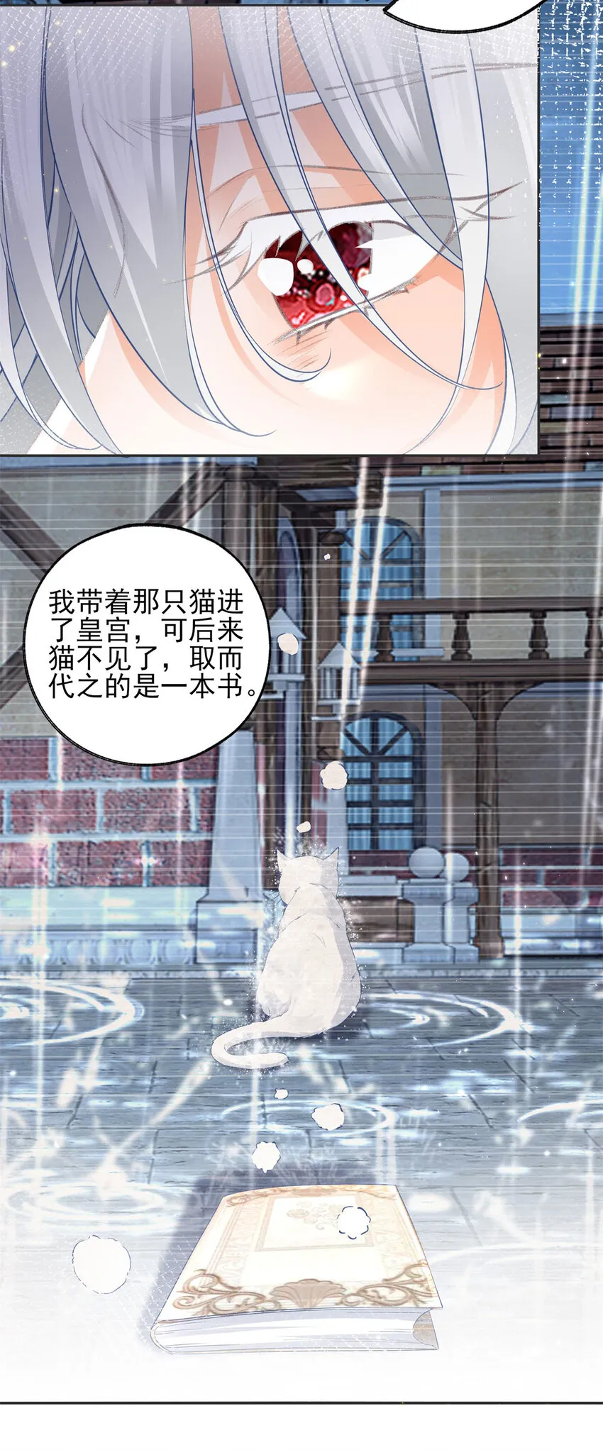 第155话 来自未来的施咒者20