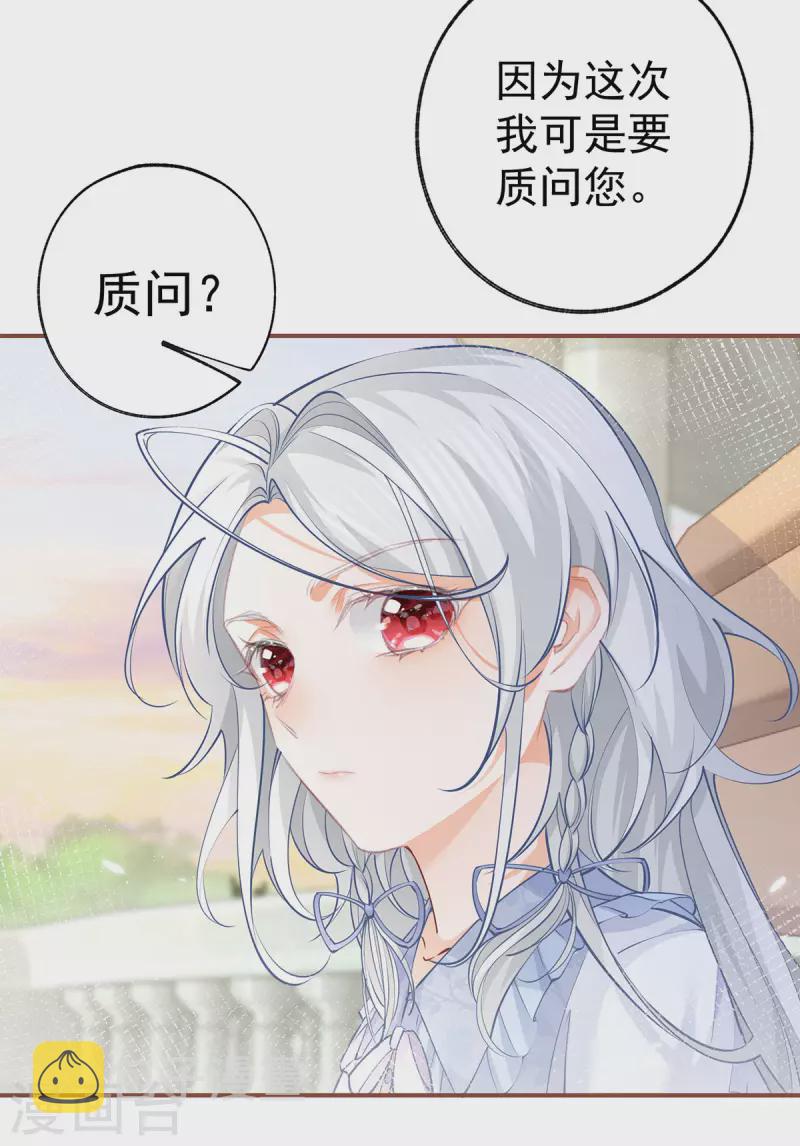 第111话 真心大作战失败？12