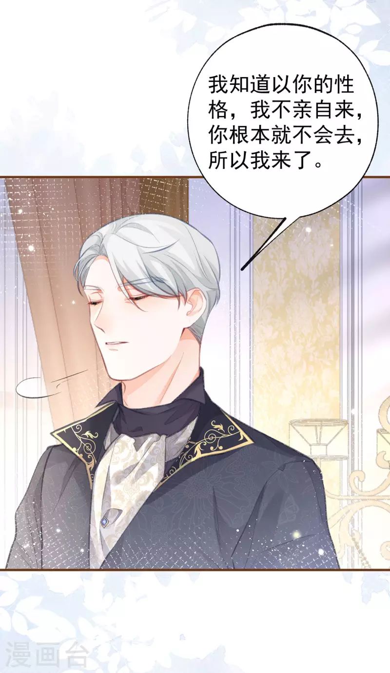 第21话 皇帝的过往24