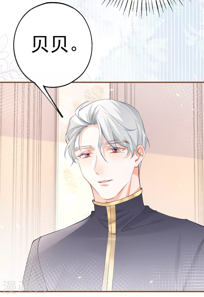 第73话 丽萨贝尔父亲是谁19