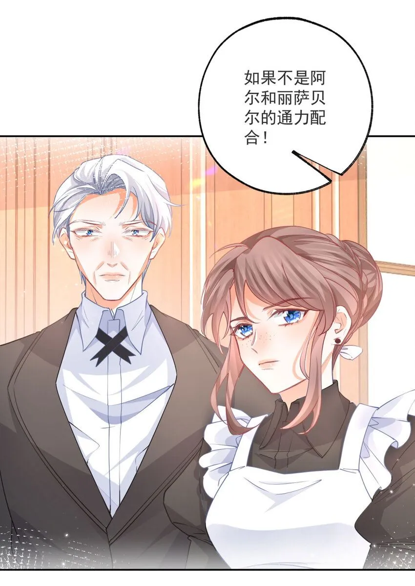 第177话 废除皇族身份4