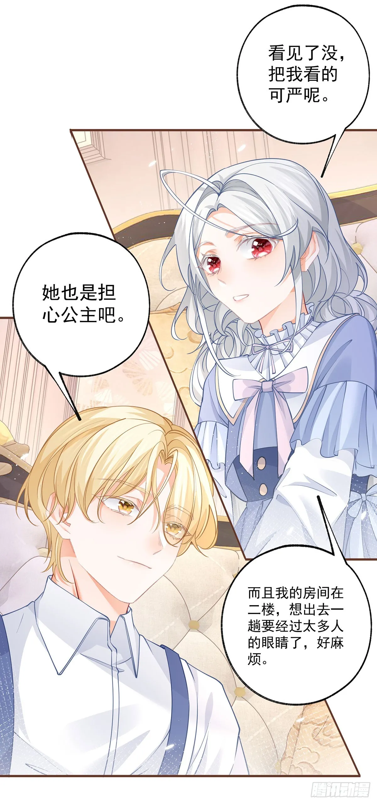 第114话 小人物17