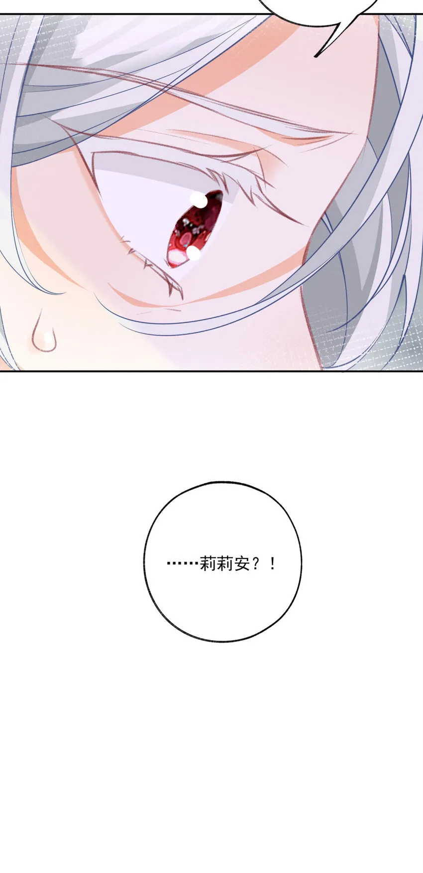第160话 王子的报恩23