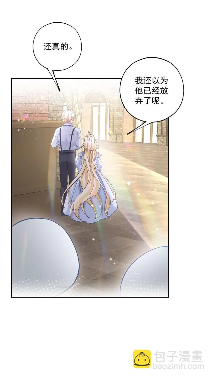 第187话 白骑士的搜查16