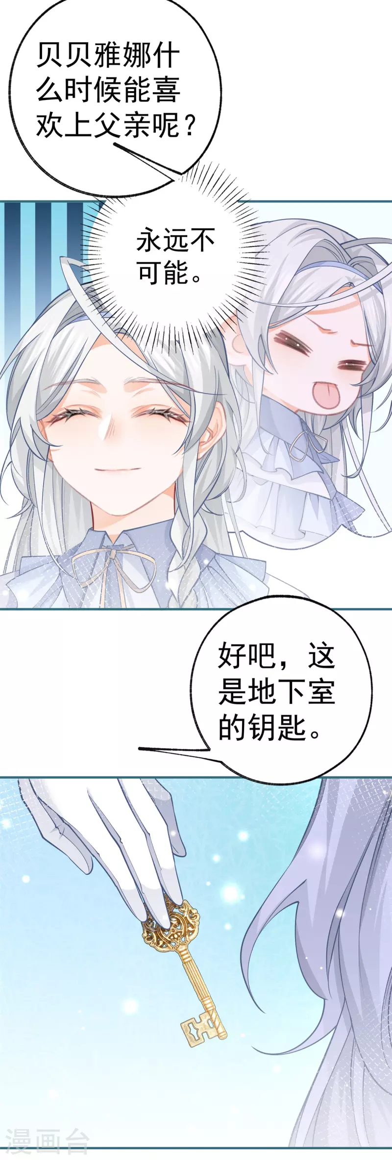 第65话 薛定谔的皇太子15