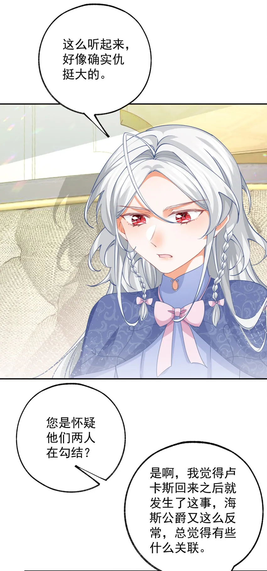 第145话 他们之间的联系16