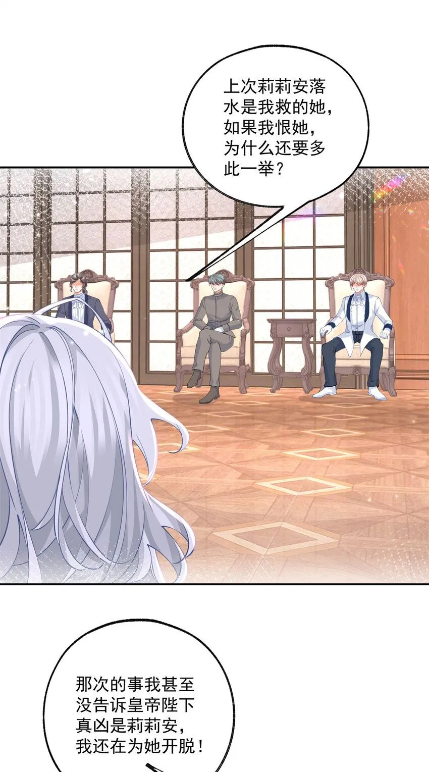 第168话 敷衍的证据和证人11