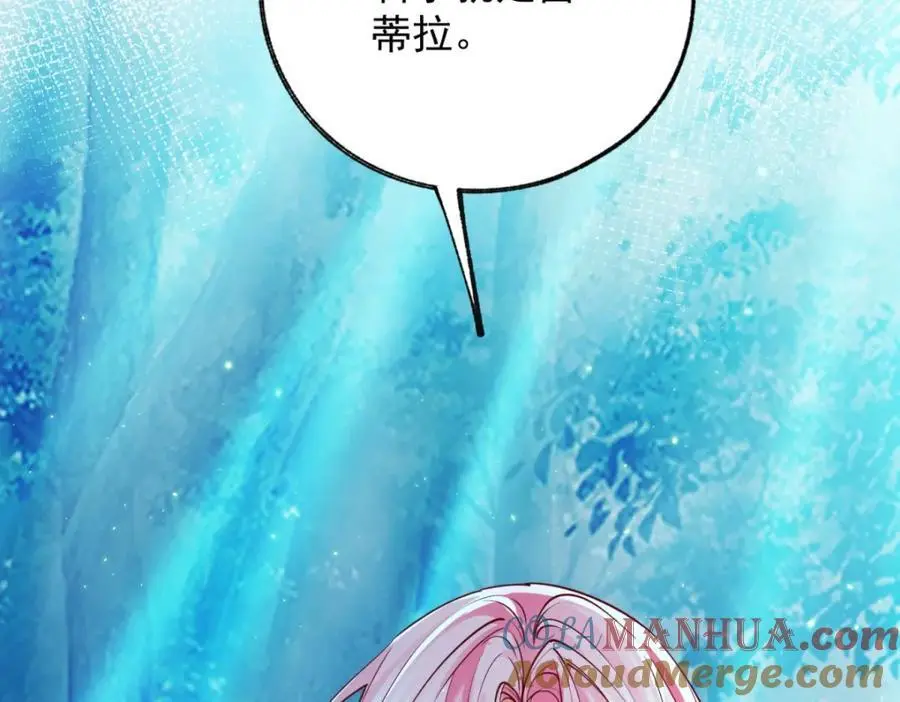 第206话 天神蕾蒂拉42