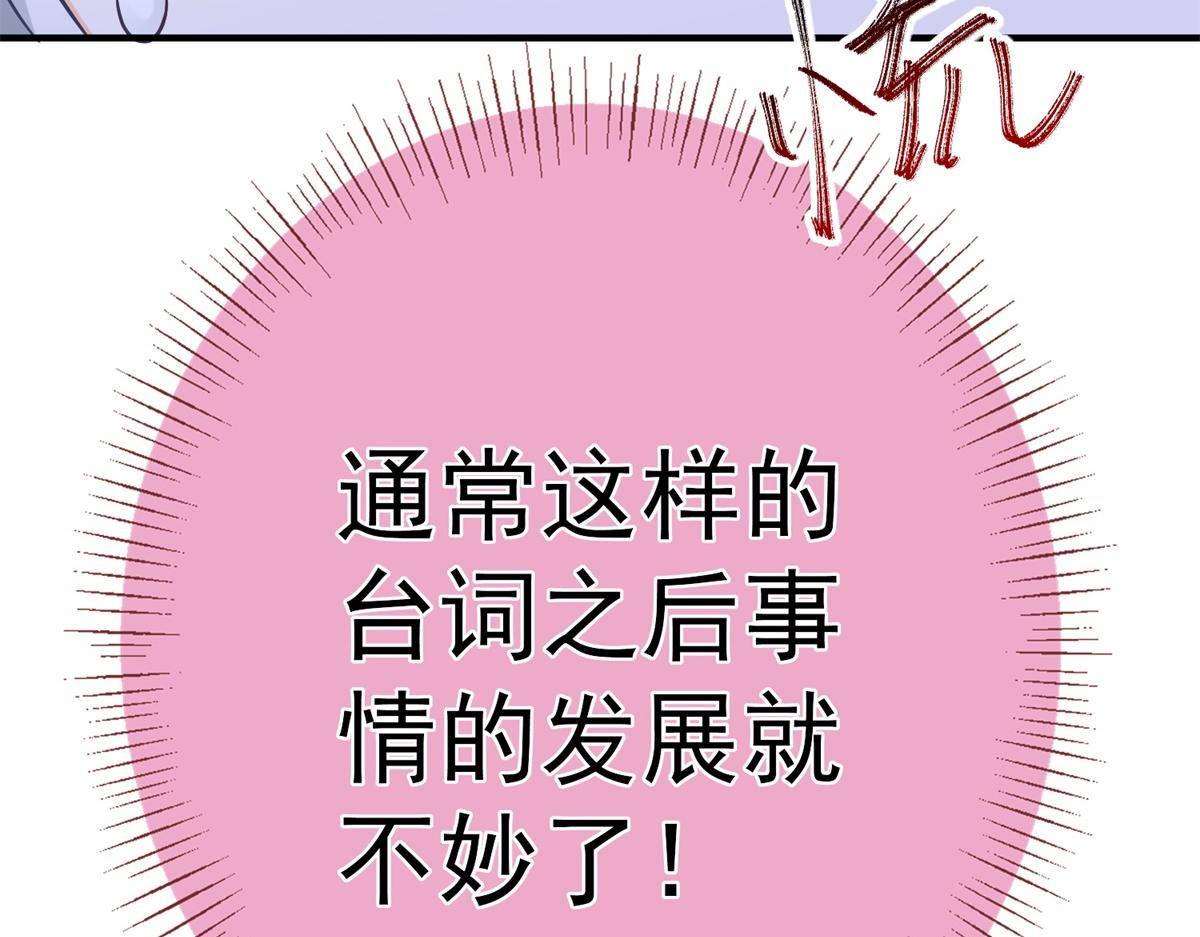 第4话 突然立起FLAG81