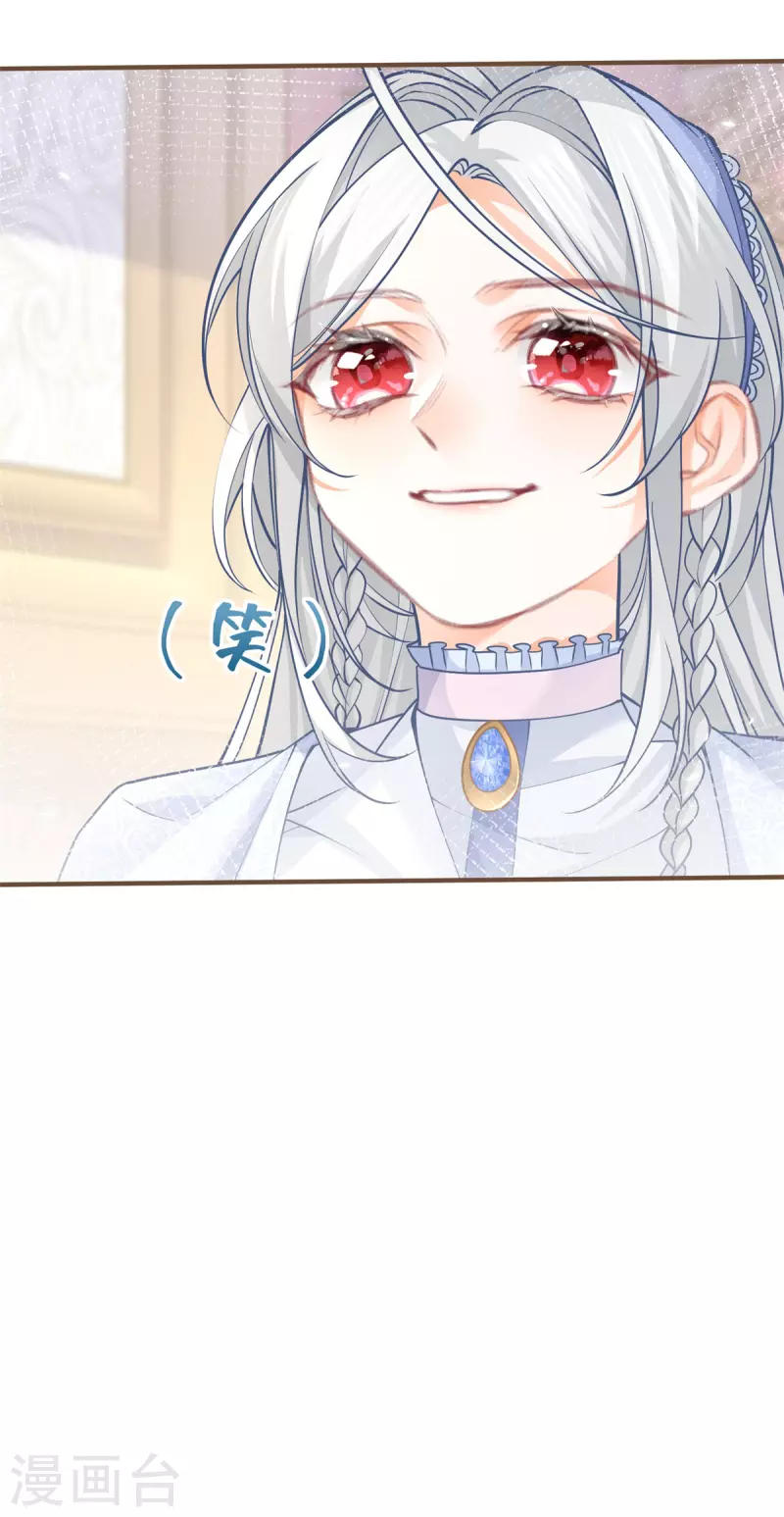 第52话 皇帝的情人？？21