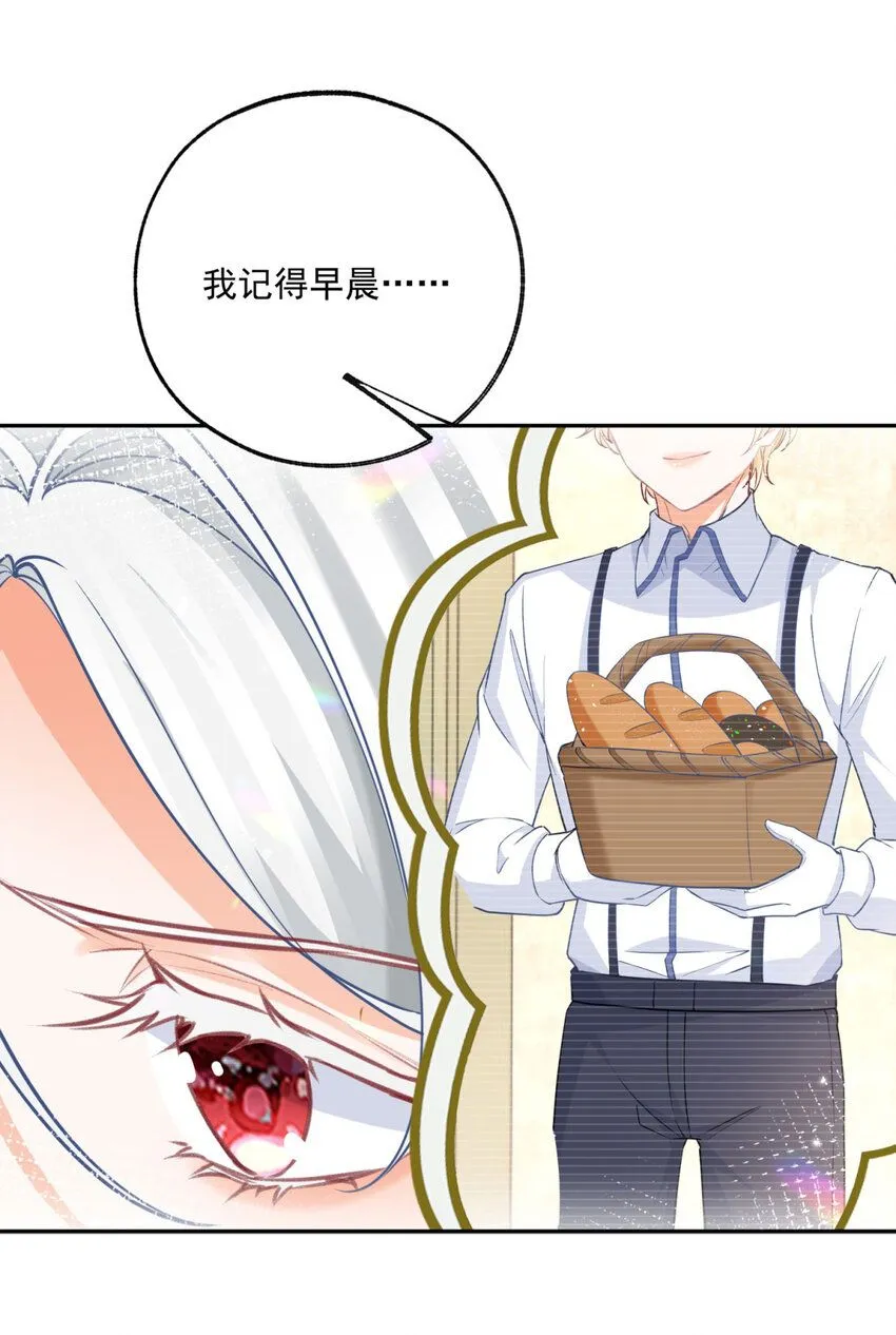 第180话 绑架妹妹的哥哥18