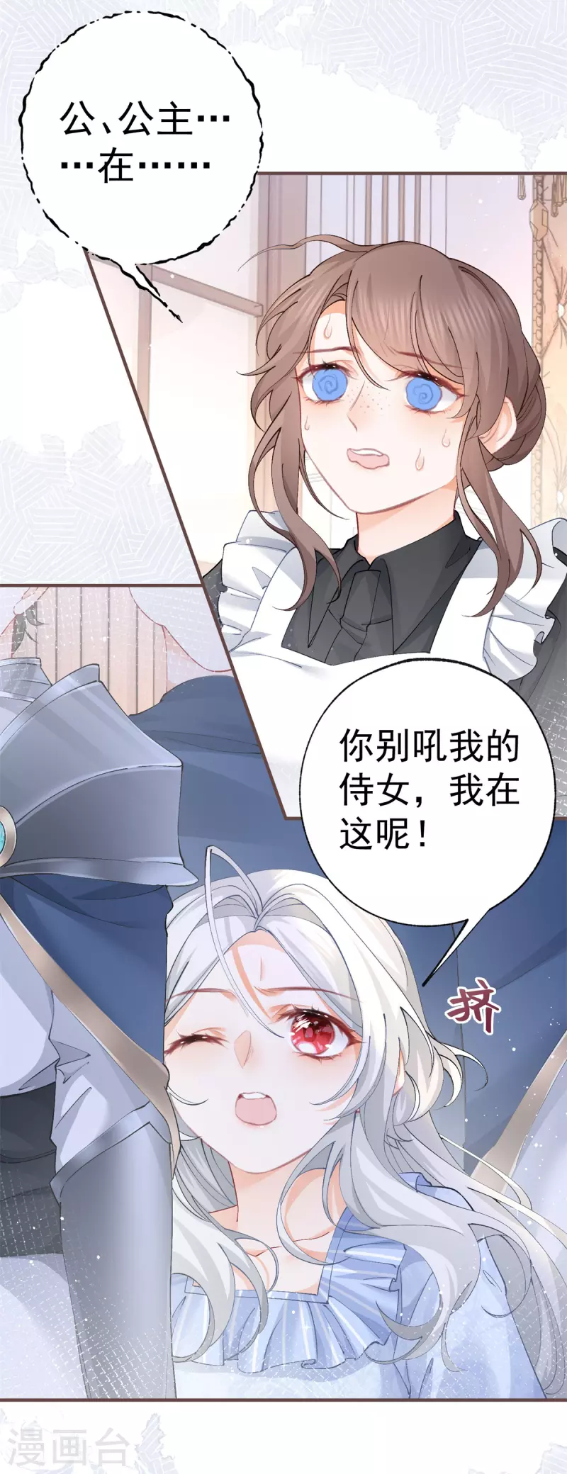 第31话 搬进我的宫殿吧18