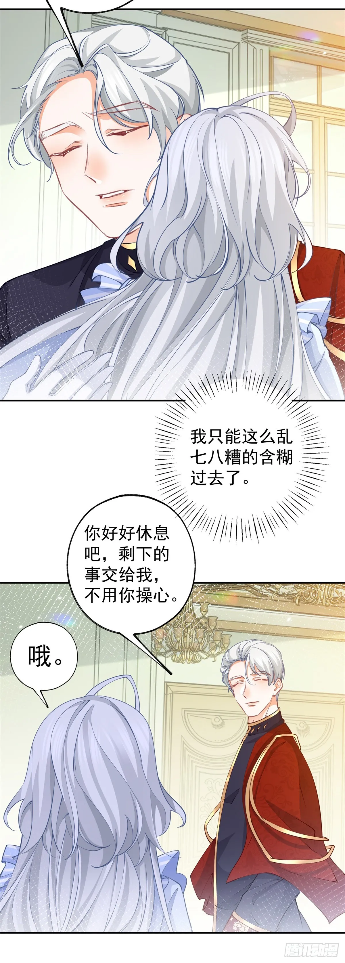 第127话 想告诉你他的存在7