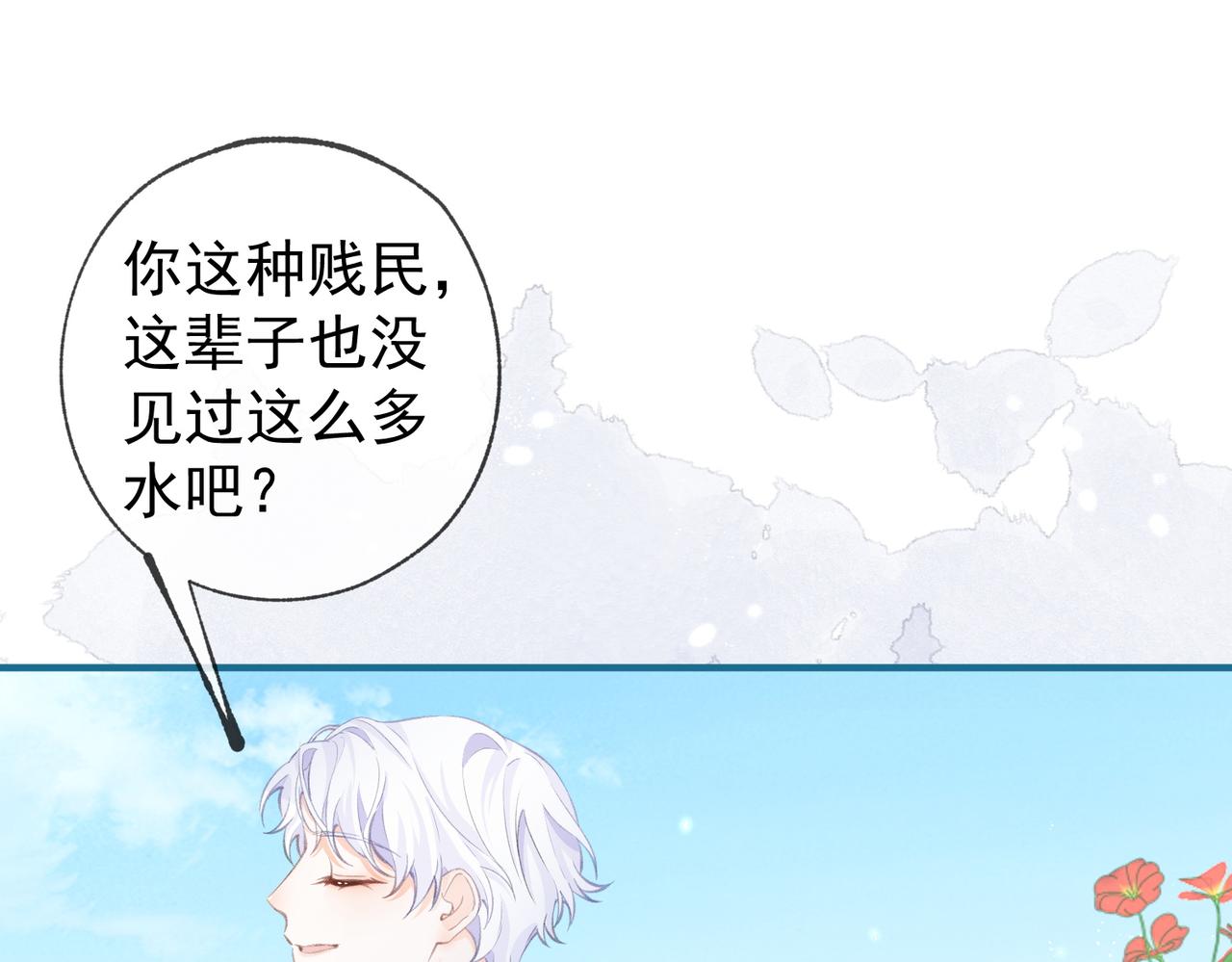 第9话 华丽撞衫23