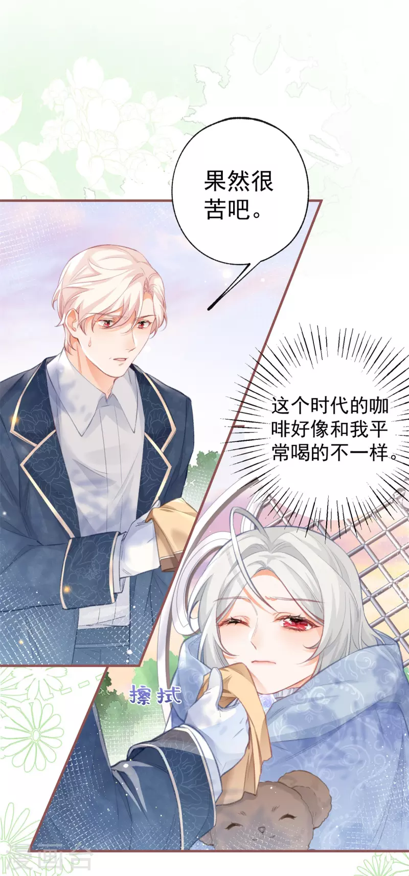 第19话 给我起个名字吧1