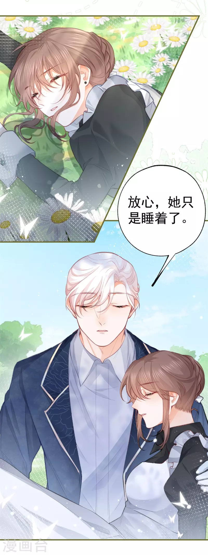 第17话 会动的椅子13