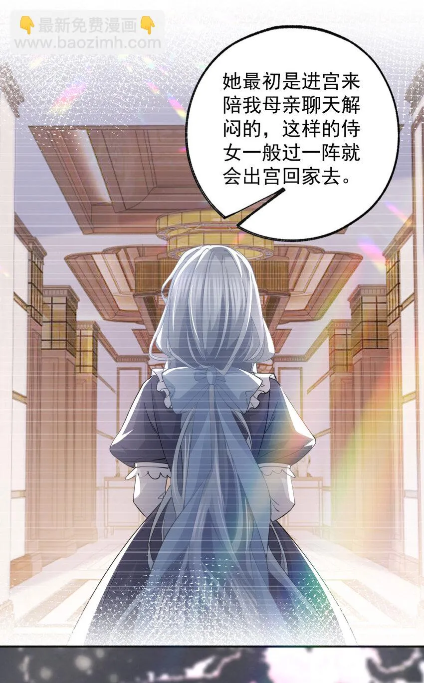 第159话 你的母亲雪蕾娜19