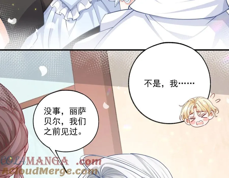第236话 做你的骑士6