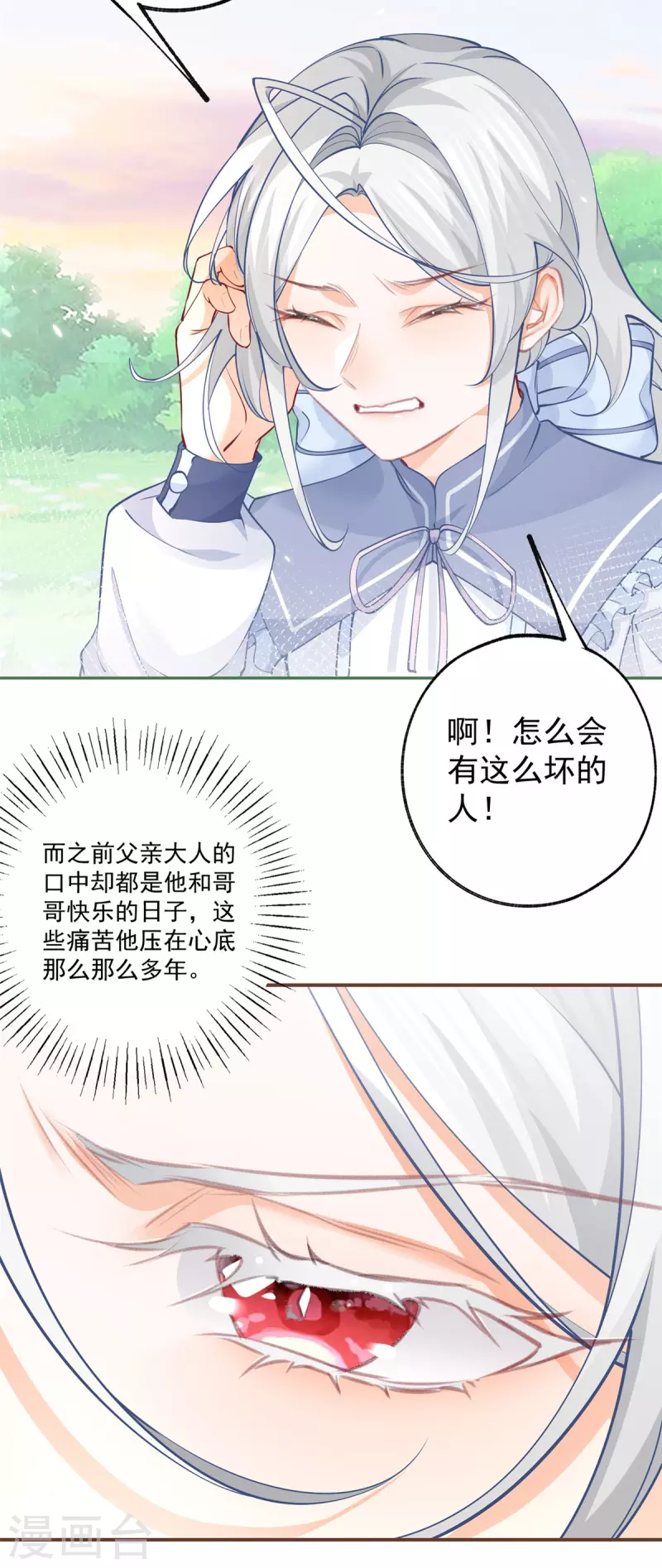 第105话 当我和你一样大时15
