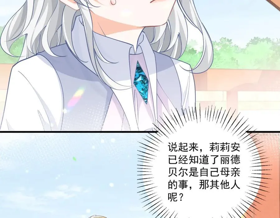 第225话 活着的丽德贝尔23