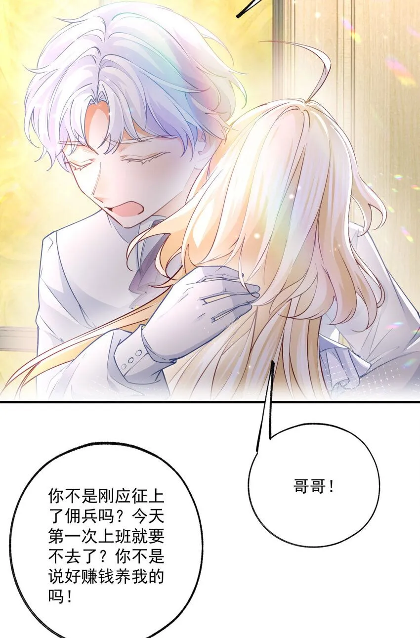 第185话 被拿捏的埃勒21