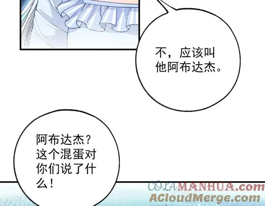 第206话 天神蕾蒂拉33