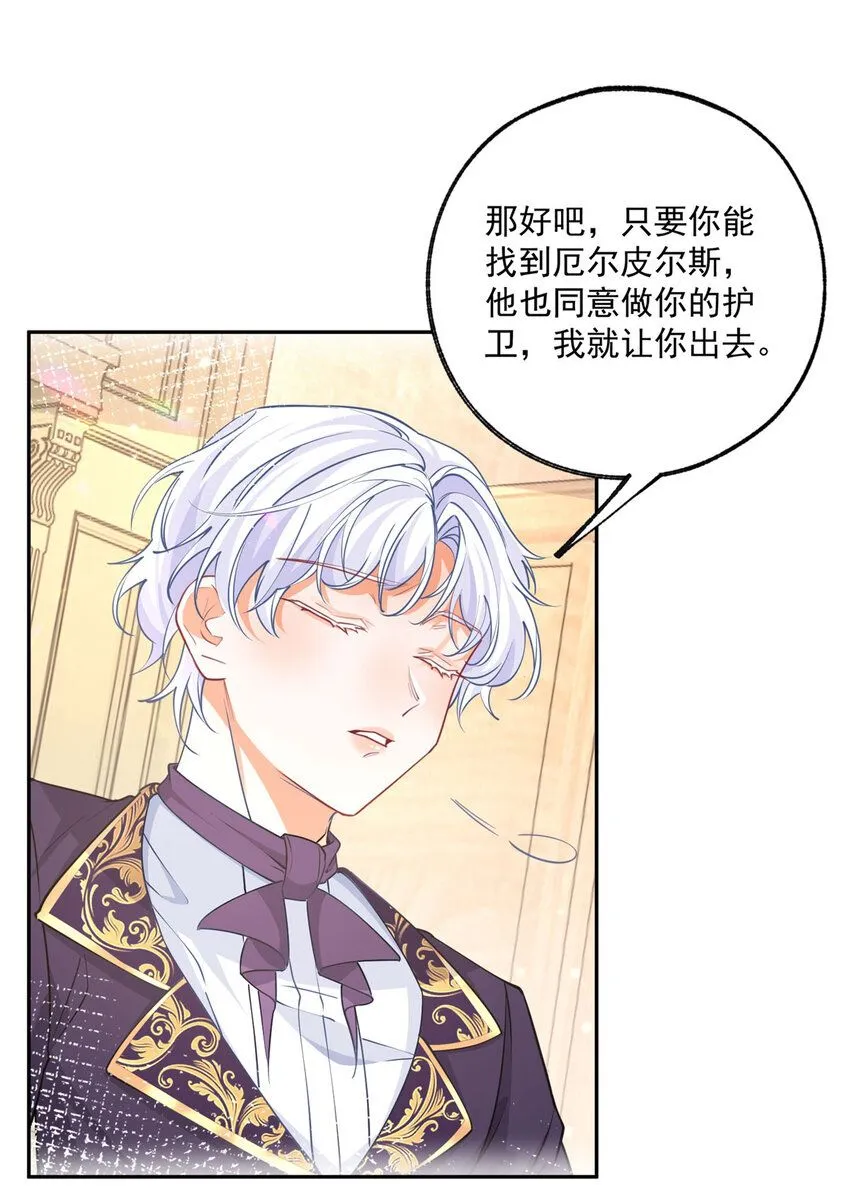 第184话 不敢露面的埃勒16