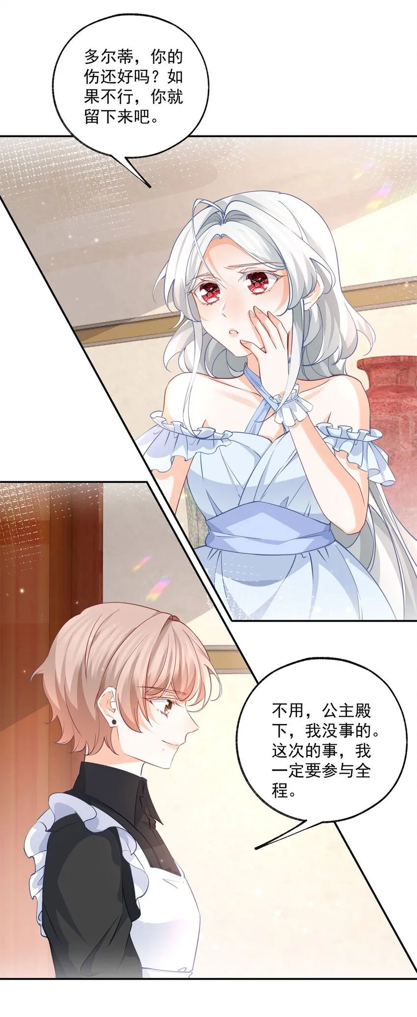 第166话 死亡或是分离3