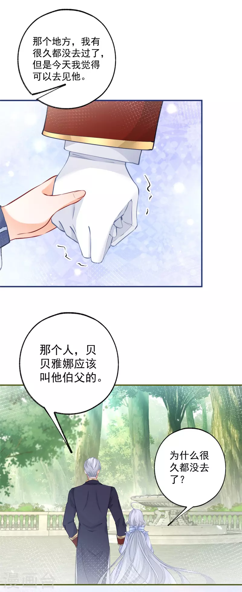 第103话 今天的我想软弱一次14