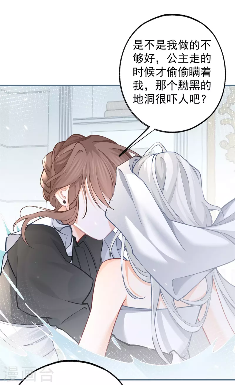 第50话 没有被激发的力量18