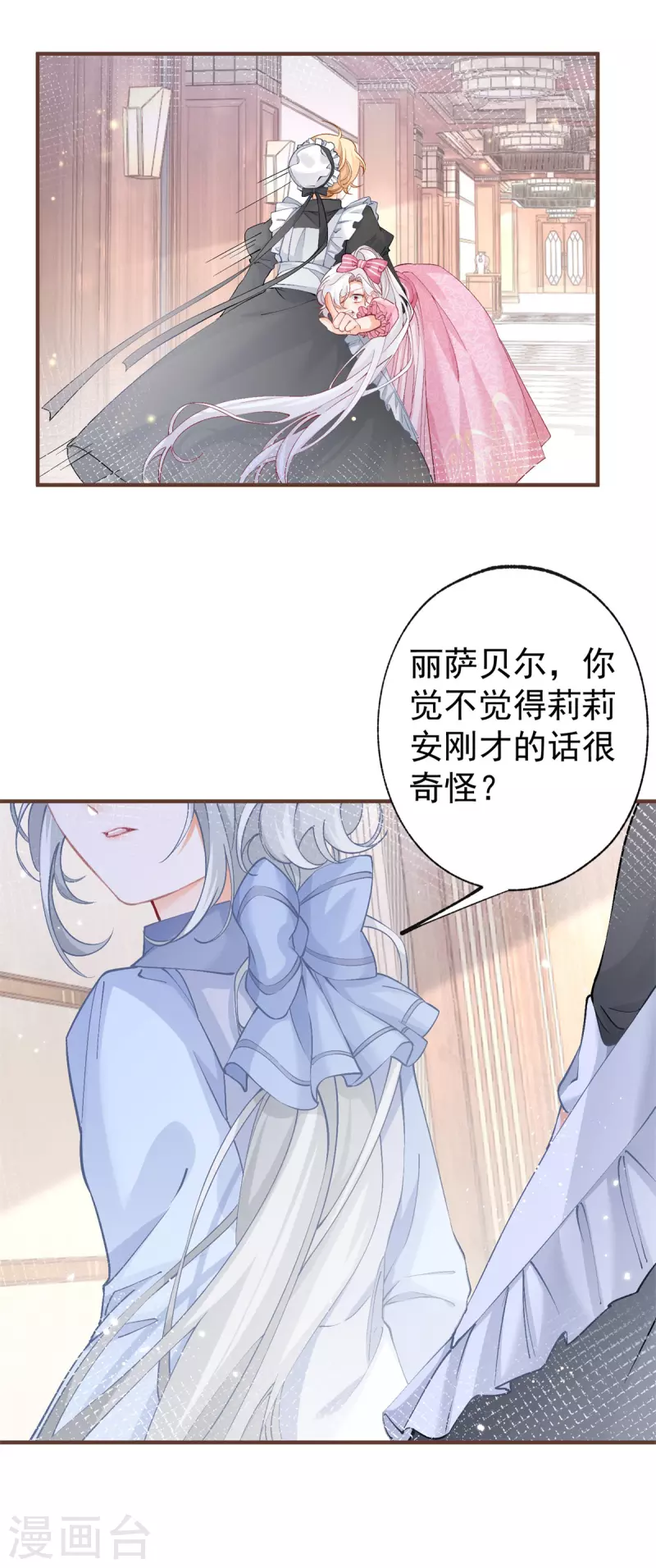 第29话 熊宝的崛起17