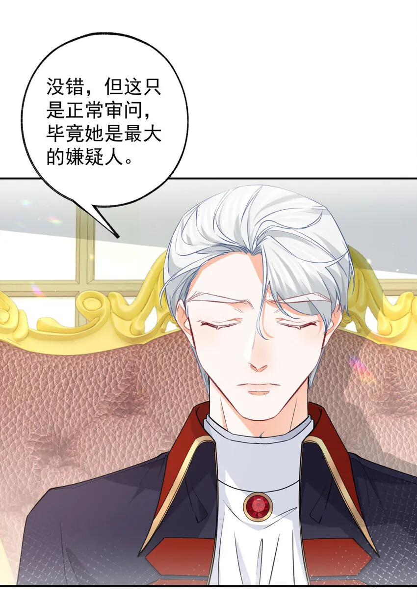 第148话 怒不可遏的贝贝24